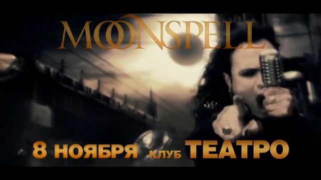 Moonspell - Уфа - 8 ноября - клуб Театро смотреть онлайн