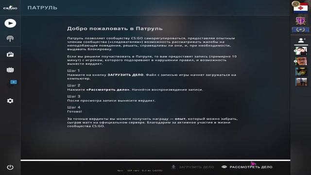 НОВЫЙ ИГРОК НАВИ | ПАТРУЛЬ В КС ГО | БАНИМ ЧИТЕРЮГ смотреть онлайн