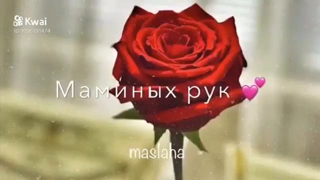 Мама лучше любой розы? смотреть онлайн