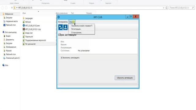 Kaspersky Antivirus 13, 14, 15, 16, 17, 18, 19, 20, 21, 22. Сброс, активация, 30 дней триала смотреть онлайн