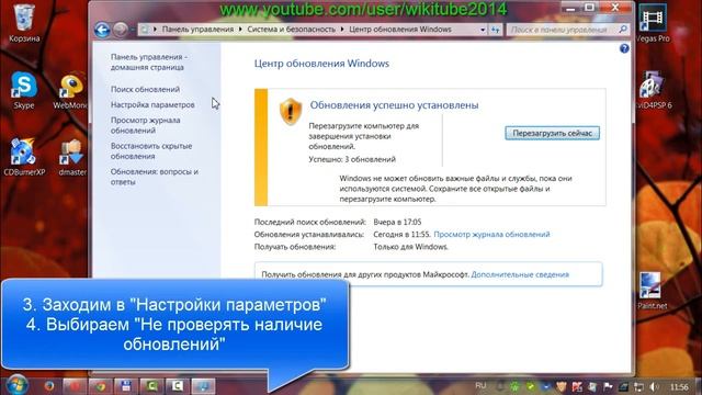 Как отключить автоматическое обновление Windows 7 смотреть онлайн