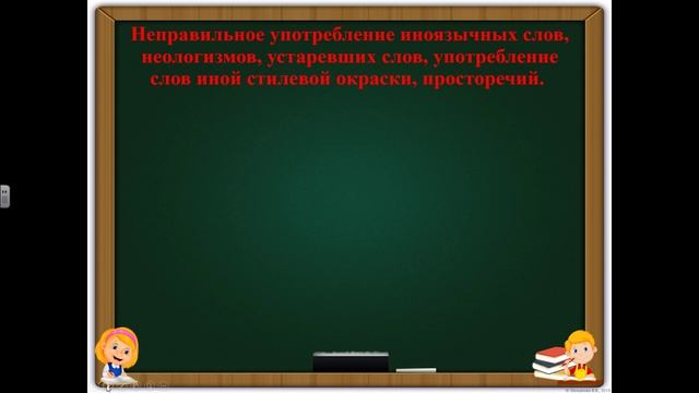 Русский язык. Задания повышенного уровня сложности смотреть онлайн