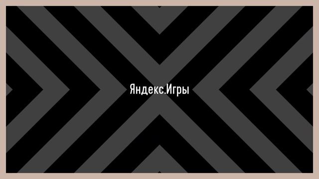 Яндекс.Игры - Dying light Two смотреть онлайн