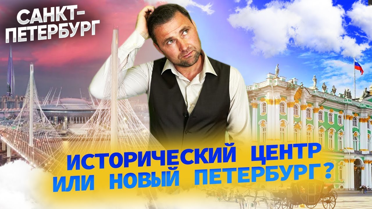 Архитектура Санкт-Петербурга смотреть онлайн