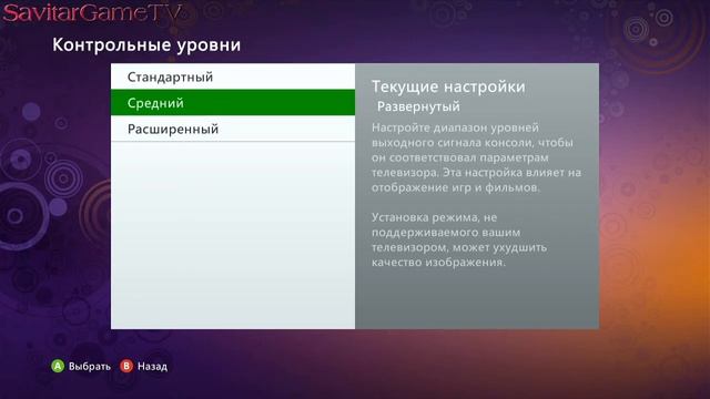 легкая настройка XBOX360 смотреть онлайн