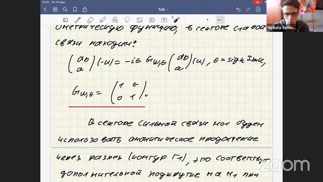 Илья Кочергин — BPS состояния в теории Зайберга-Виттена