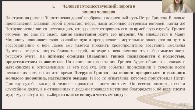 Подготовка к ИС  Занятие №3: Литературные аргументы №1.
