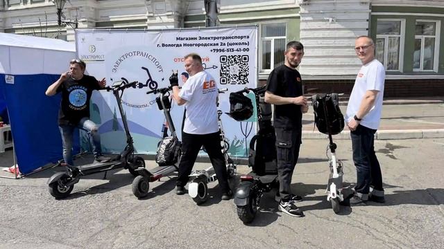 Электрофест 2023 и День города Вологда (LIVE) на электросамокатах. смотреть онлайн