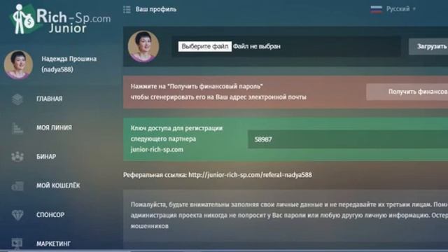 Меры безопасности при работе в личном кабинете смотреть онлайн