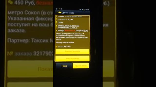 инструкция от таксиста смотреть онлайн