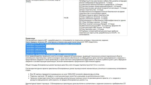 Таунхаус на 8 семей смотреть онлайн