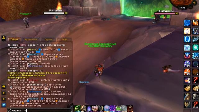 Wow 2016 10 24 20 45 38 536 смотреть онлайн