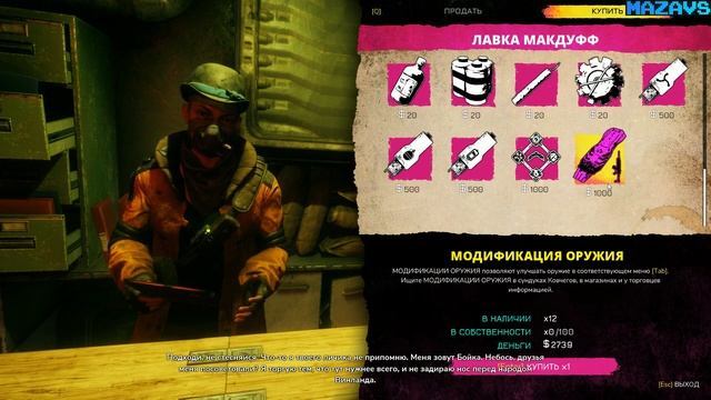 Как сбросить нанотриты и способности в Rage 2 смотреть онлайн