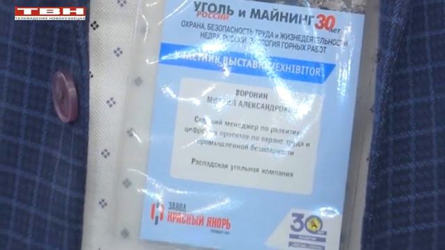 Распадская на выставке «Уголь России и Майнинг». смотреть онлайн