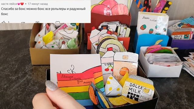 Бумажная косметика ? собираю боксы?туториал пирамидка смотреть онлайн