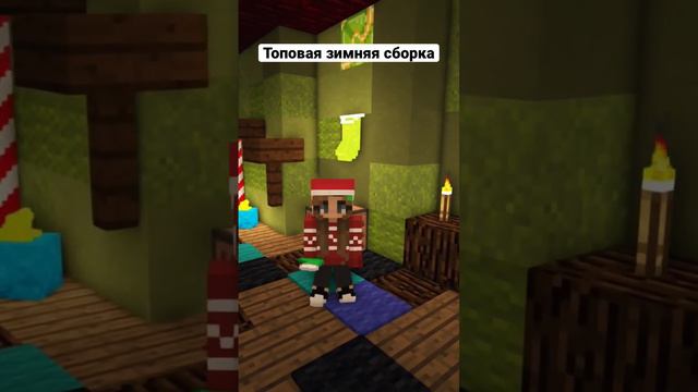 Топовая зимняя сборка ❄️ смотреть онлайн