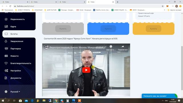 FINIKO - последние новости проекта. Теперь мы платим налоги? Свежая выплата на 1946$.