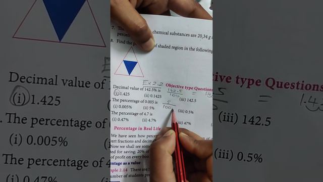 Class 7 Maths - Term 3 - Chapter 2 -Percentage and Simple Interest - Ex 2.2 Objective Type Question смотреть онлайн