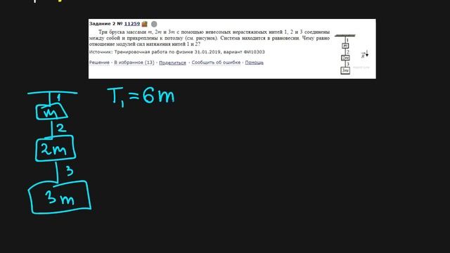 Задание 2#3 ЕГЭ физика тема Динамика смотреть онлайн
