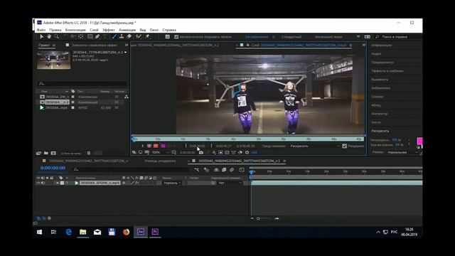 AFTER EFFECTS. Танец с эффектом свечения. ANIMATION DANCE. Замена плагину SABER. Урок 3. смотреть онлайн