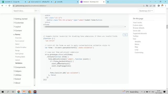 Web App ออกเลขหนังสือ + bootstrap 5 form validation смотреть онлайн