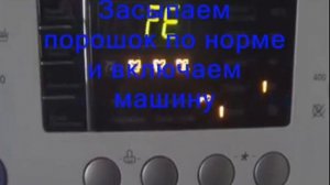 Стиральная машина LG ошибка FE. Перелив воды, самостоятельный ремонт