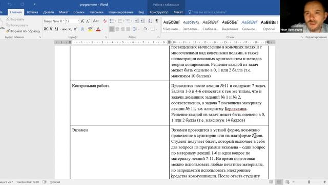 Символьные вычисления – лекция 1 смотреть онлайн