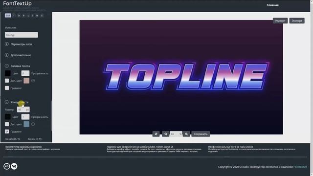 Как сделать текст для превью видео надпись для стрима или оформления канала