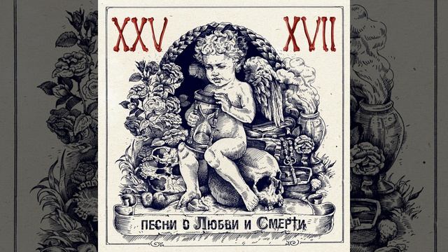 Череп и кости смотреть онлайн