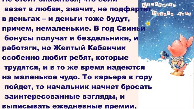 Китайский гороскоп на 2019 год