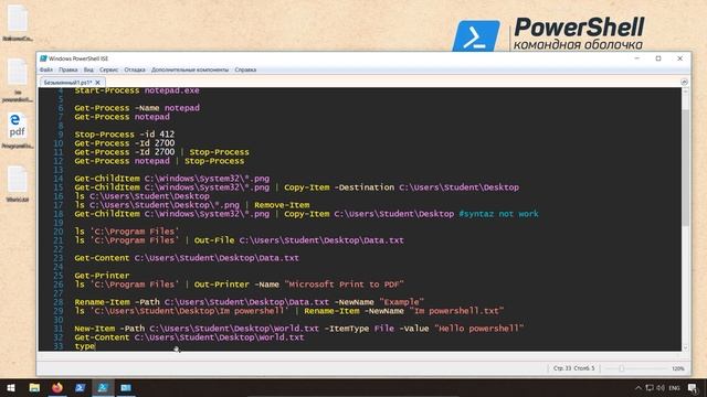 PS | 2.4. Конвейеризация объектов смотреть онлайн