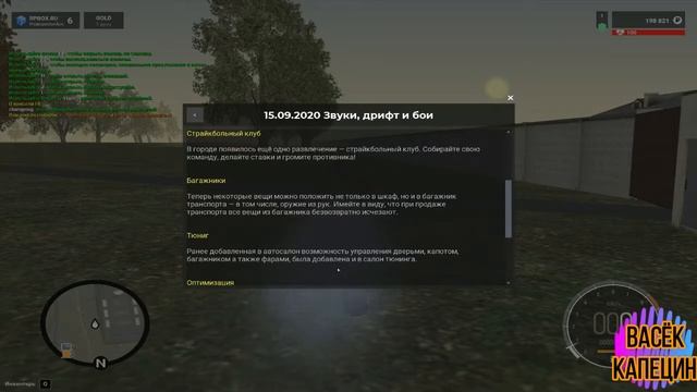 Обновление GTA РОССИЯ | RPBOX (РПБОКС) смотреть онлайн