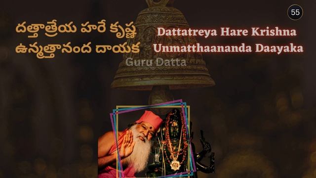 Powerful Dattatreya Hare Krishna Mantra By Sri Swamiji #dattatreya #dattaguru#sgs #sgsbg #devotiona