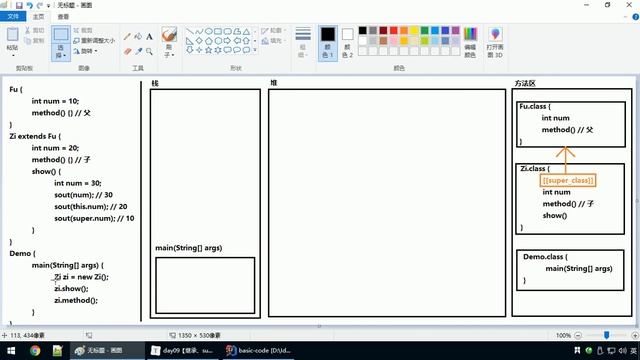 Java语法 163 super与this关键字图解 смотреть онлайн