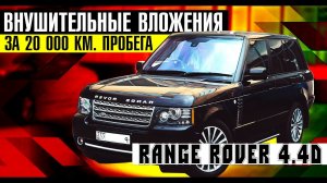 Рендж Ровер 4.4 Дизель\\Ты не поверишь, какая реальная стоимость содержания за 3,5 года\Цены\Ремонт.