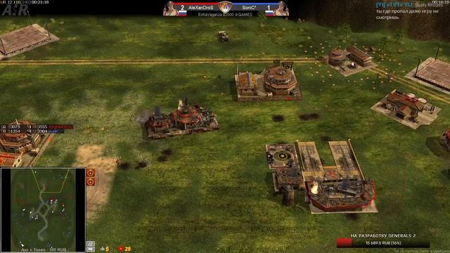 AleXanDroS vs SoniC - ExtraVaganza $2000 Tournament - GENERALS : ZERO HOUR смотреть онлайн
