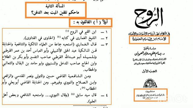 MEYYİTİN TƏLQİNİ. Bidət əhli, Cahil, Saxtakar Vəhhabilər ümməti Belə Aldadırlar?