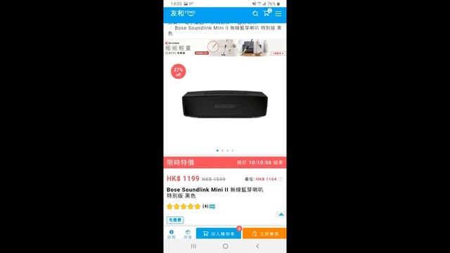 2020 Bose Hong Kong Special Offer смотреть онлайн