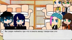 Реакция Леди баг и супер кот на прошлую жизнь Али и Нино.(Незуко/Муичиро) [Gacha club]