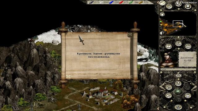 Disciples 2 - Эльфийский союз - 18 [Оч. Сложно] смотреть онлайн