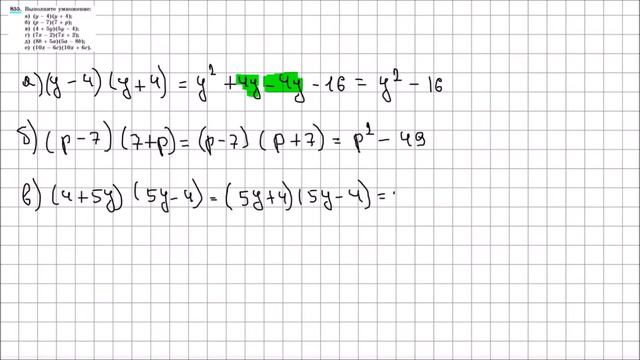 Алгебра 7 класс Макарычев, Миндюк УПР 855 смотреть онлайн