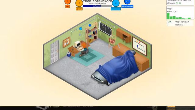 Game dev Tycoon №1 Создаем игру смотреть онлайн