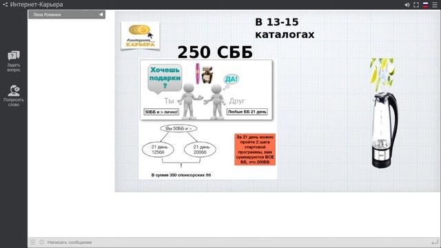 Моя выгода в 13-15 каталогах смотреть онлайн