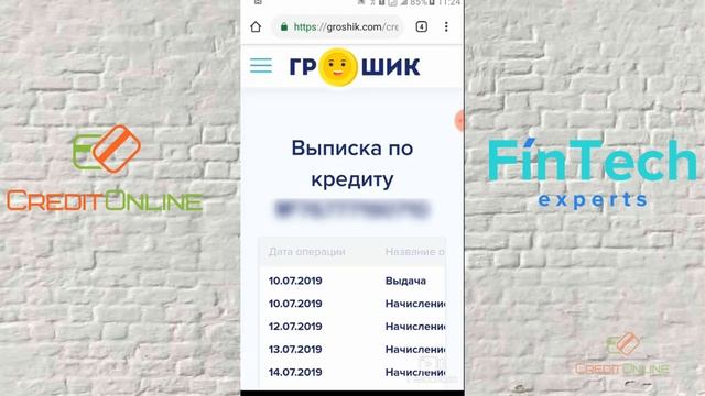 Groshik как погасить взятый ранее онлайн кредит в Грошик смотреть онлайн