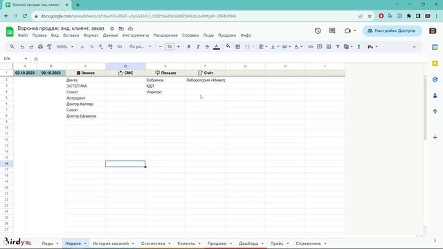 Шаблон Google Sheets. Воронка продаж в гугл таблицах: учёт лидов, клиентов и продаж #crm #срм