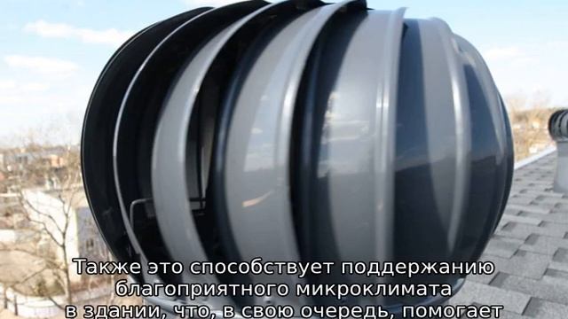 Аэратор кровельный