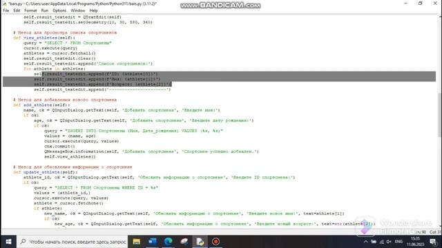 Создание графического приложения в MYSQL phpmyadmin с помощью языка программирования pyhton/Урок 4 смотреть онлайн