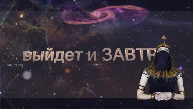 Гороскоп на сегодня завтра 14 февраля рак лев дева рыбы знак овен телец близнецы козерог скорпион смотреть онлайн