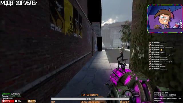 #СТРИМ Garry`s Mod 🔴 ИГРАЕМ В Garry`s Mod С Другом🔴GALAXY RP смотреть онлайн