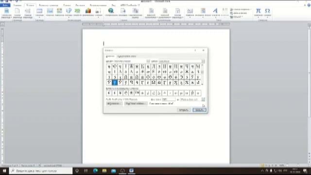 Основы компьютерной грамотности Национальные буквы на клавиатуре в программе word Чувашский язык смотреть онлайн